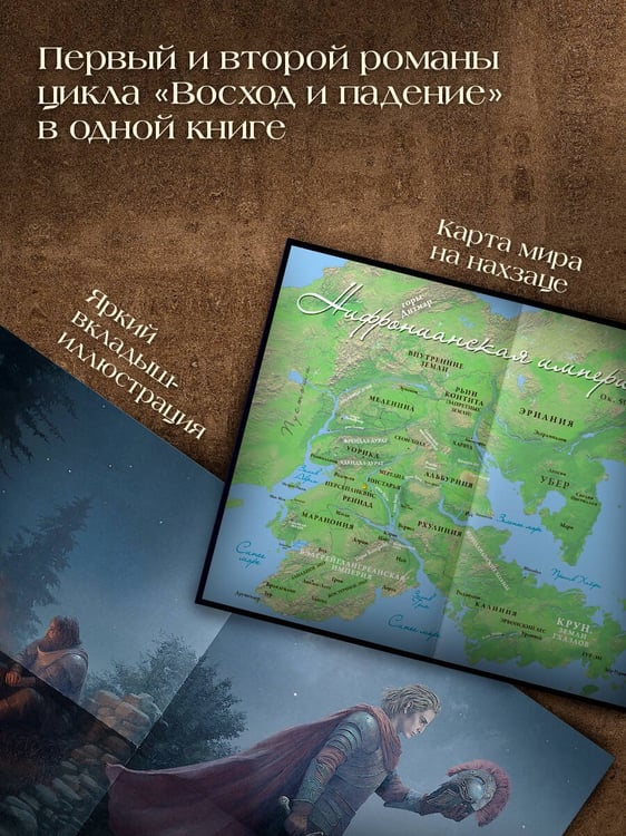 Дополнительное изображение книги «Нолин. Фарилэйн»