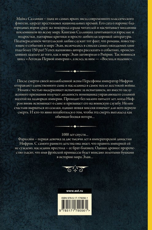 Дополнительное изображение книги «Нолин. Фарилэйн»