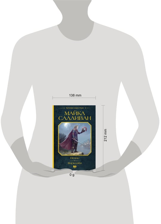 Дополнительное изображение книги «Нолин. Фарилэйн»