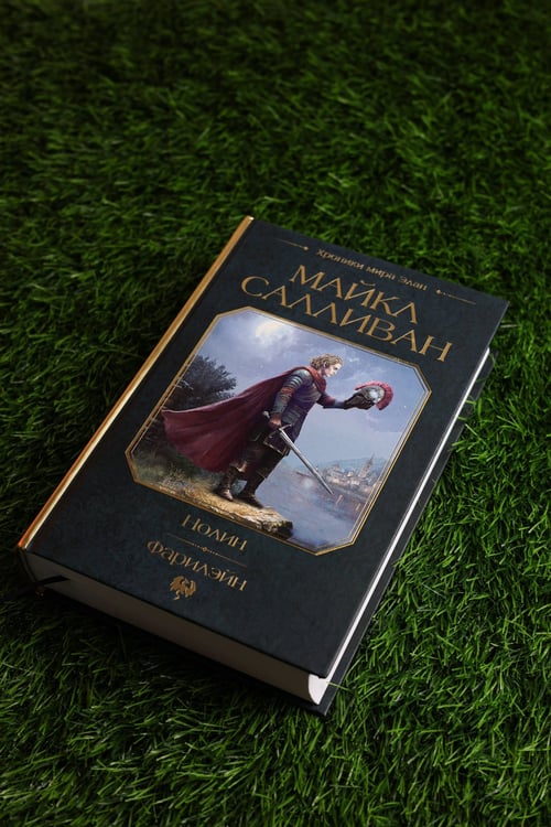 Дополнительное изображение книги «Нолин. Фарилэйн»