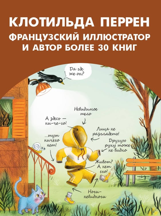 Дополнительное изображение книги «Планета удивительных детей»