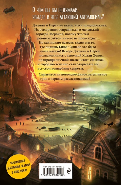 Дополнительное изображение книги «Дело №1. Нефритовый дракон»