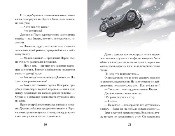 Дополнительное изображение книги «Дело №1. Нефритовый дракон»