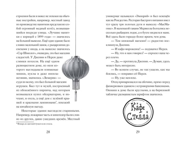 Дополнительное изображение книги «Дело №1. Нефритовый дракон»