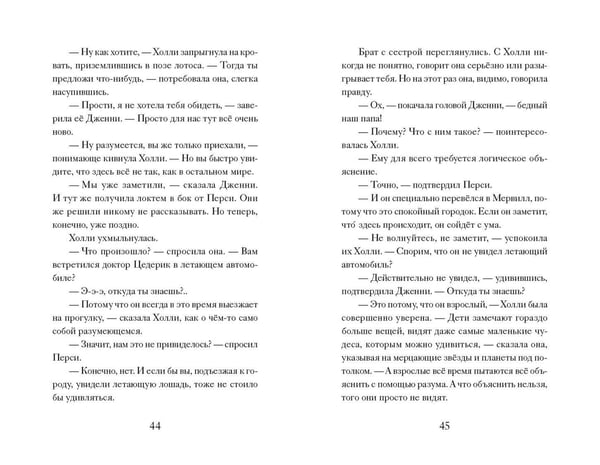 Дополнительное изображение книги «Дело №1. Нефритовый дракон»