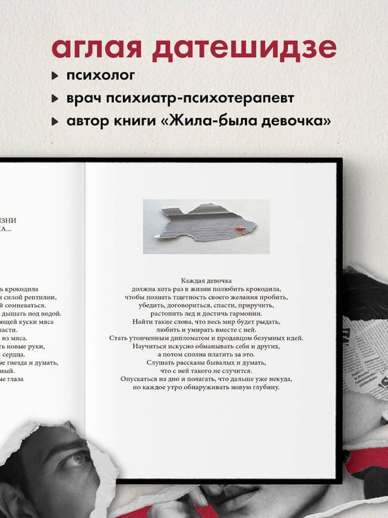 Дополнительное изображение книги «Жил-был мальчик. Настольная книга о бывшем»