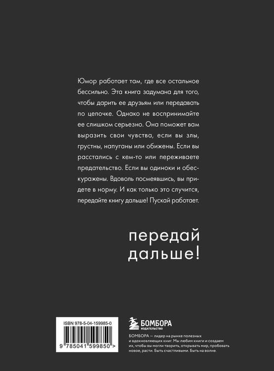 Дополнительное изображение книги «Жил-был мальчик. Настольная книга о бывшем»