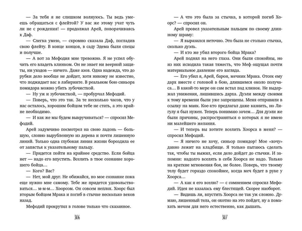Дополнительное изображение книги «Маг полуночи. Свиток желаний (#1 и #2)»
