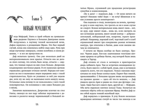 Дополнительное изображение книги «Маг полуночи. Свиток желаний (#1 и #2)»
