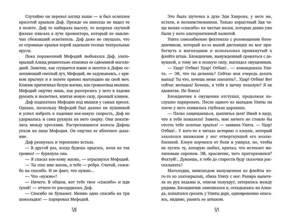 Дополнительное изображение книги «Маг полуночи. Свиток желаний (#1 и #2)»