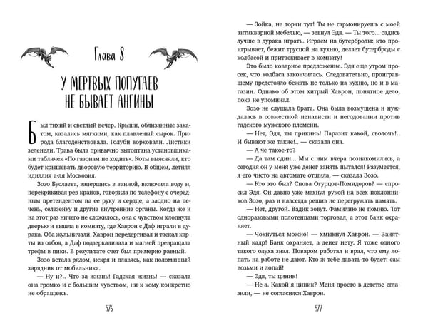 Дополнительное изображение книги «Маг полуночи. Свиток желаний (#1 и #2)»