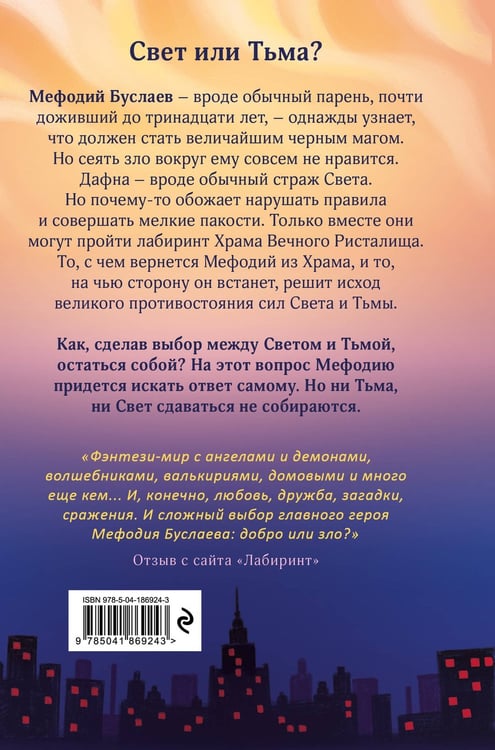 Дополнительное изображение книги «Маг полуночи. Свиток желаний (#1 и #2)»