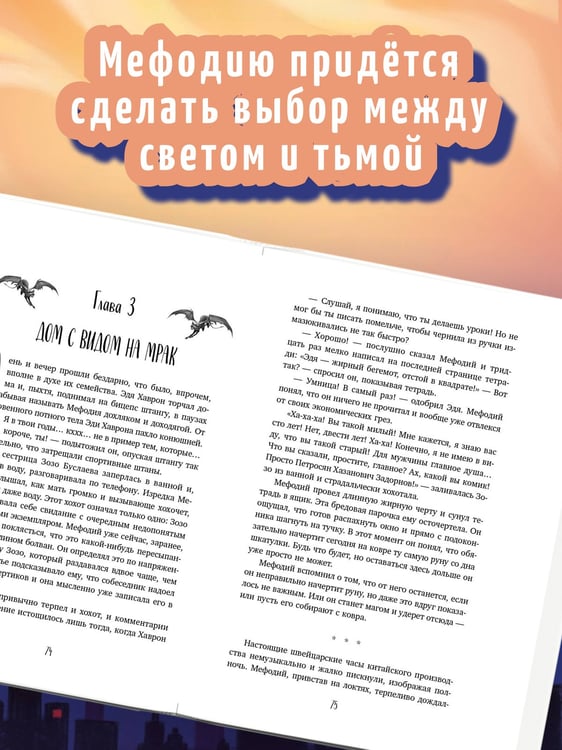 Дополнительное изображение книги «Маг полуночи. Свиток желаний (#1 и #2)»