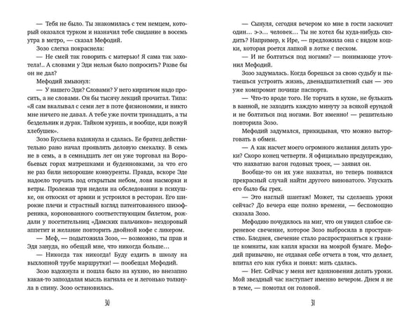 Дополнительное изображение книги «Маг полуночи. Свиток желаний (#1 и #2)»