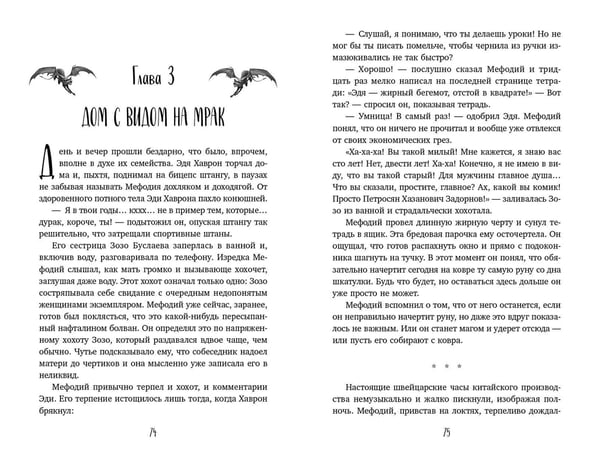 Дополнительное изображение книги «Маг полуночи. Свиток желаний (#1 и #2)»
