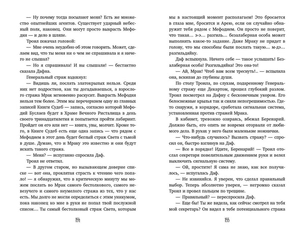 Дополнительное изображение книги «Маг полуночи. Свиток желаний (#1 и #2)»