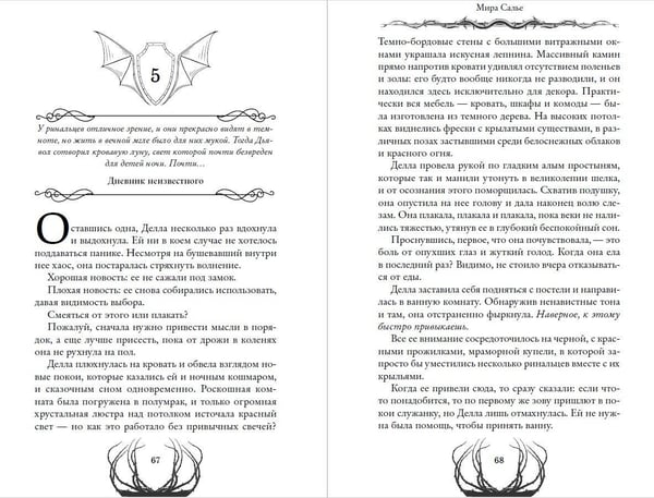 Дополнительное изображение книги «Пустая. Корона ночи и крови (#1)»