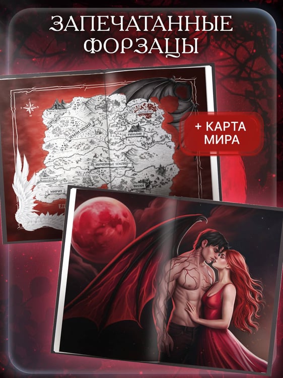 Дополнительное изображение книги «Пустая. Корона ночи и крови (#1)»