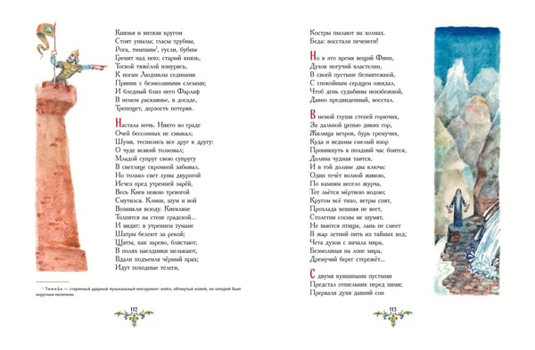 Дополнительное изображение книги «Руслан и Людмила (ил. А. Елисеева)»