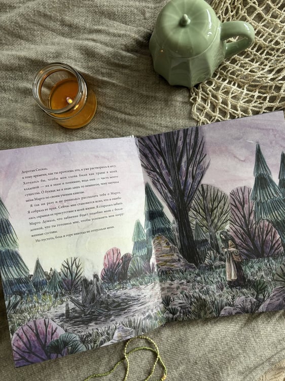 Дополнительное изображение книги «Настоящие ведьмы»