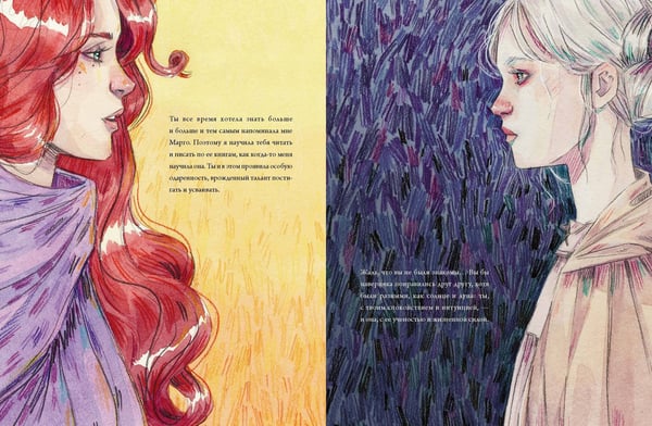 Дополнительное изображение книги «Настоящие ведьмы»
