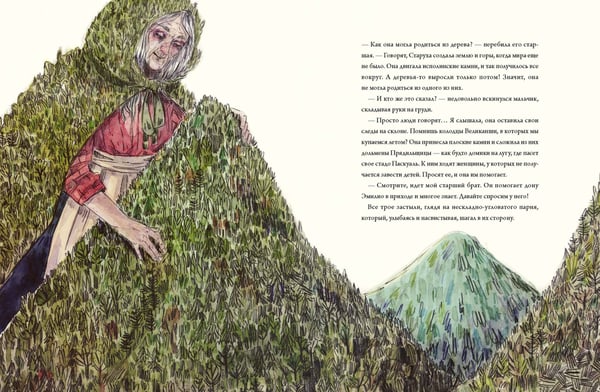 Дополнительное изображение книги «Настоящие ведьмы»