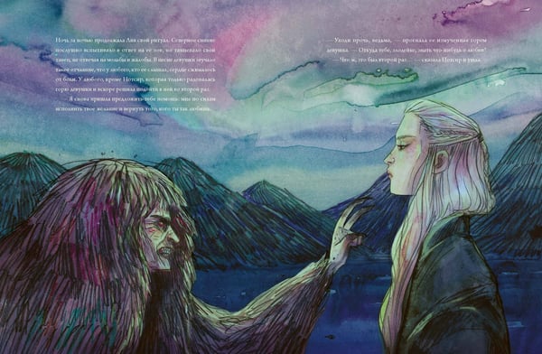 Дополнительное изображение книги «Настоящие ведьмы»