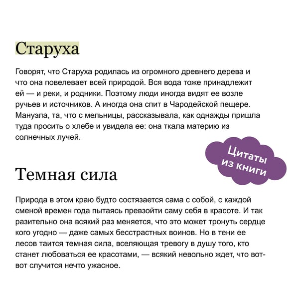Дополнительное изображение книги «Настоящие ведьмы»