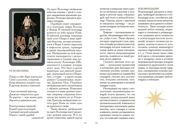 Дополнительное изображение книги «По ту сторону ночи. Таро»
