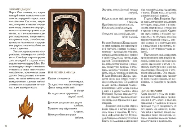 Дополнительное изображение книги «По ту сторону ночи. Таро»