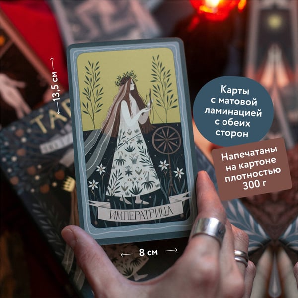 Дополнительное изображение книги «По ту сторону ночи. Таро»