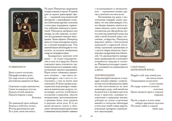 Дополнительное изображение книги «По ту сторону ночи. Таро»