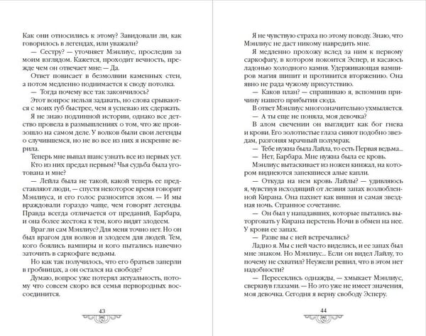Дополнительное изображение книги «Наследие ночи и крови. Снег и рубины (#2)»