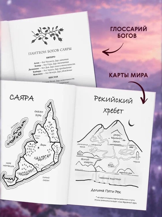 Дополнительное изображение книги «Наследие ночи и крови. Снег и рубины (#2)»