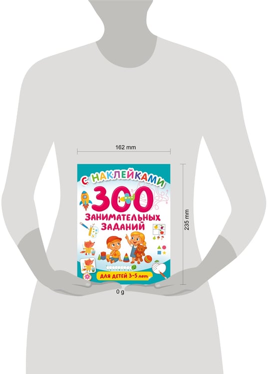 Дополнительное изображение книги «300 занимательных заданий для детей 3-5 лет»