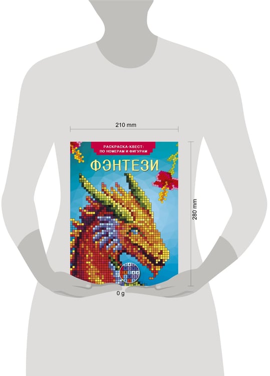 Дополнительное изображение книги «Фэнтези»