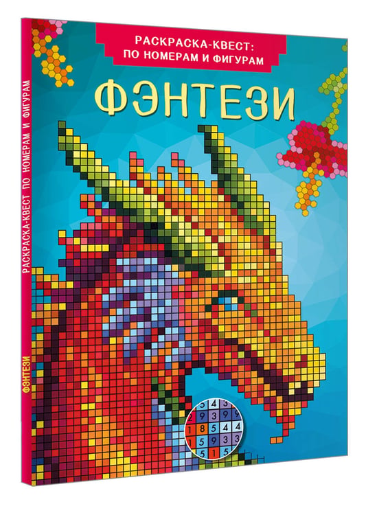 Дополнительное изображение книги «Фэнтези»