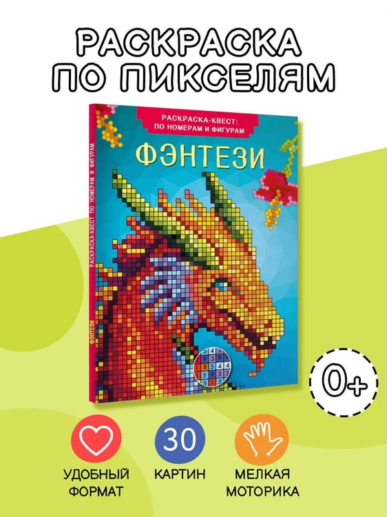 Дополнительное изображение книги «Фэнтези»