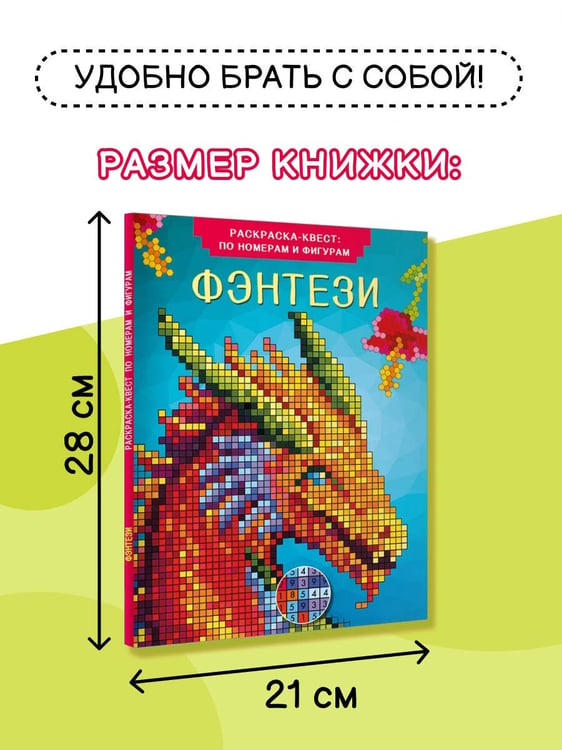 Дополнительное изображение книги «Фэнтези»