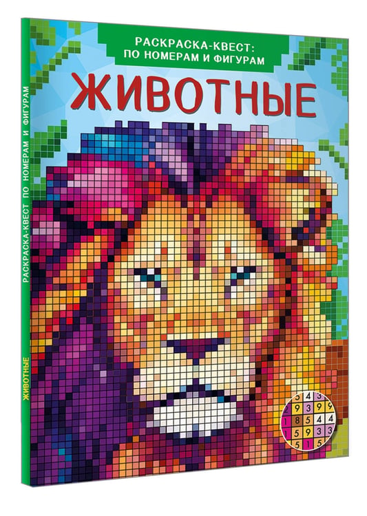 Дополнительное изображение книги «Животные»