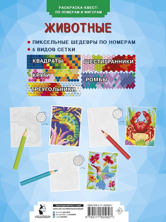 Дополнительное изображение книги «Животные»