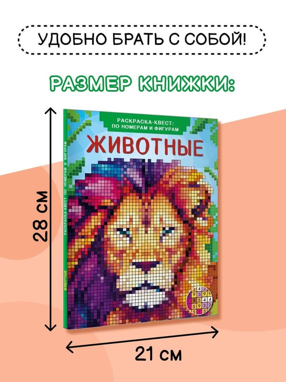 Дополнительное изображение книги «Животные»