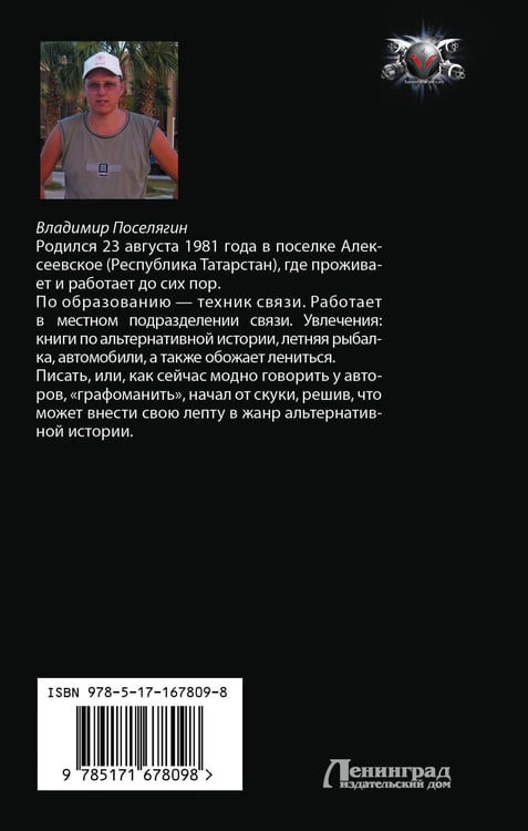 Дополнительное изображение книги «Планета-Свалка. Ничейный мир»