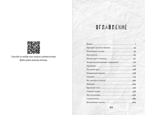 Дополнительное изображение книги «Вселенная нелюдей»