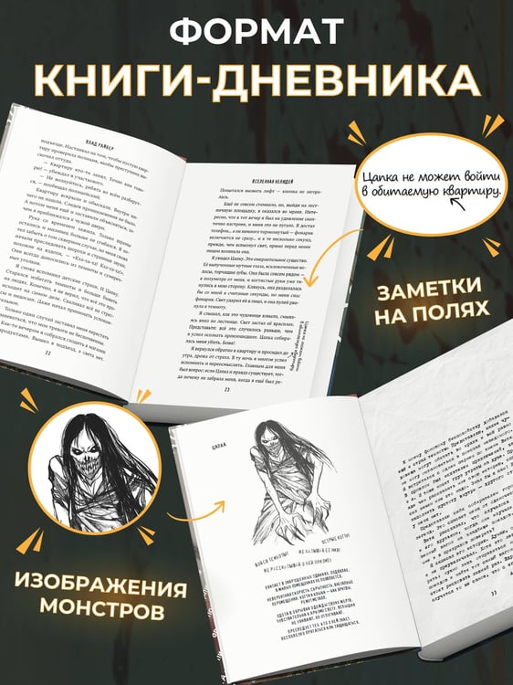 Дополнительное изображение книги «Вселенная нелюдей»