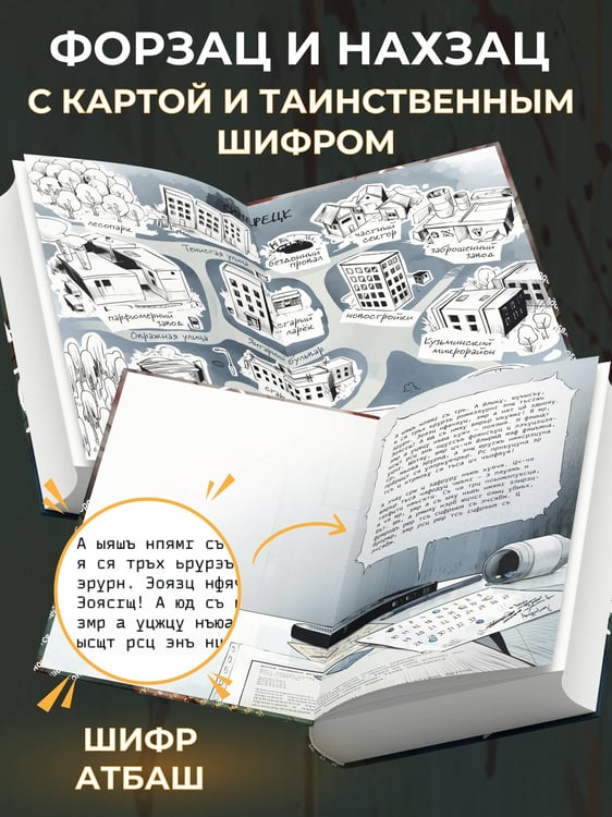 Дополнительное изображение книги «Вселенная нелюдей»