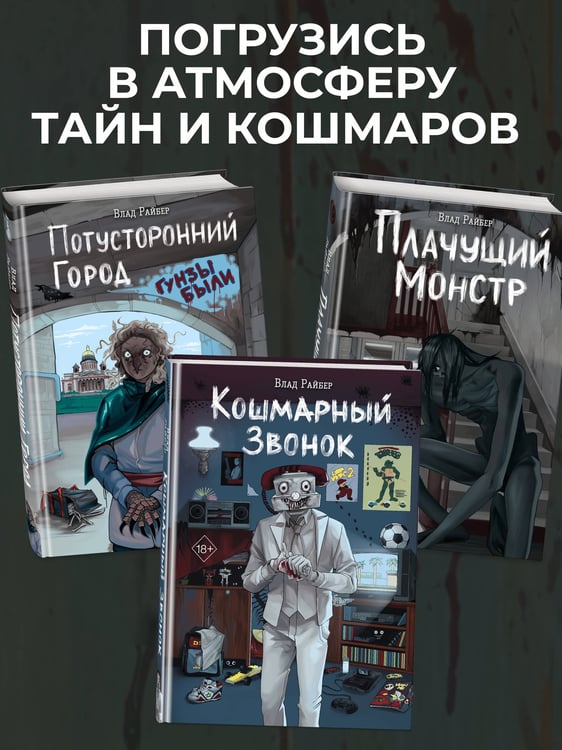 Дополнительное изображение книги «Вселенная нелюдей»
