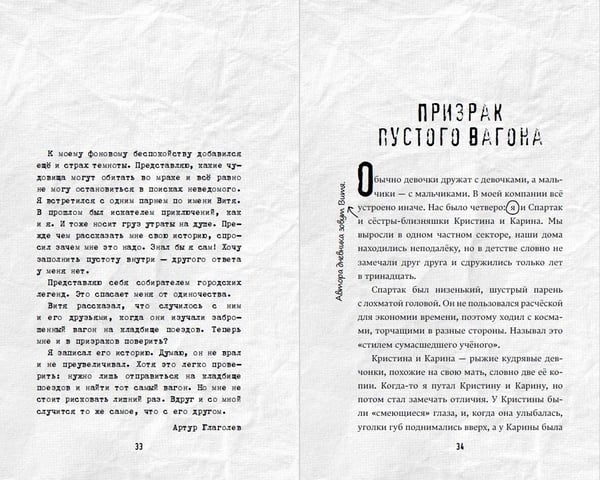 Дополнительное изображение книги «Вселенная нелюдей»