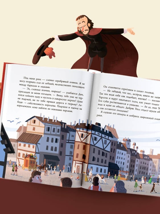 Дополнительное изображение книги «Уильям Шекспир: король театра»
