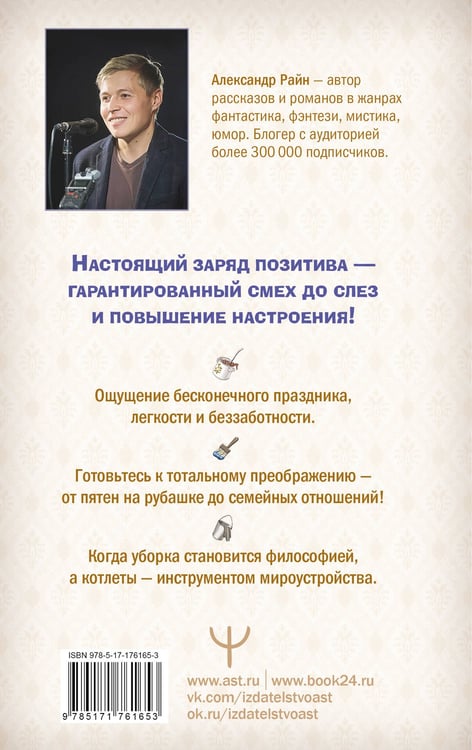 Дополнительное изображение книги «Тяготы домохозяйства»
